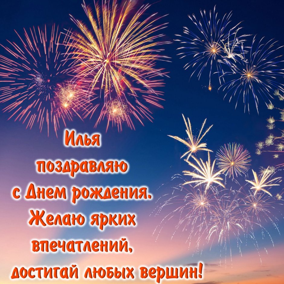 Поздравления с днём рождения сына