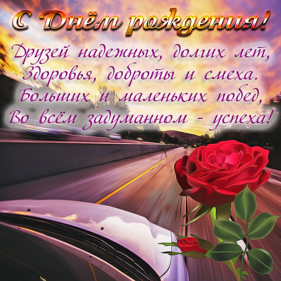 С днём рождения сынок