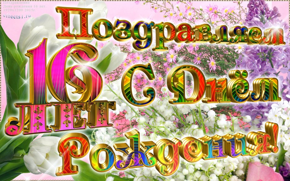 Поздравления с днём рождения Барису