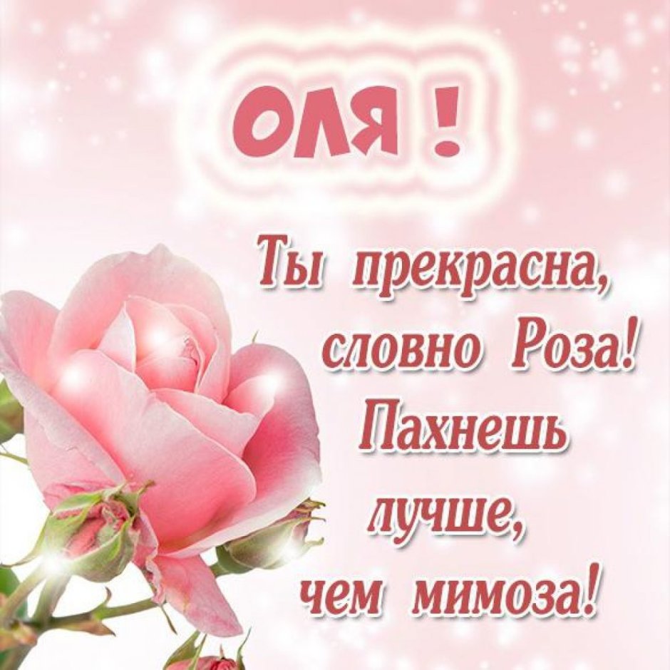 Для Аллочки открытка