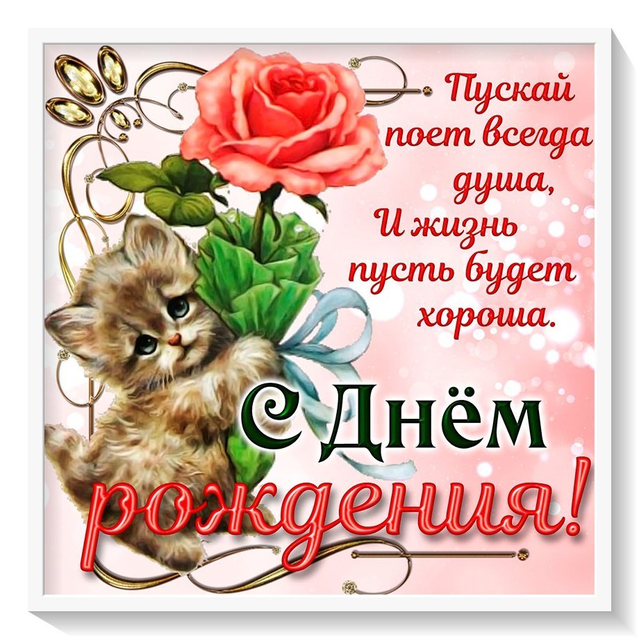 Поздравления с днём ангелатаиары
