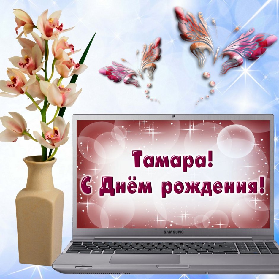 Открытки с днём рождения торт и шампанское