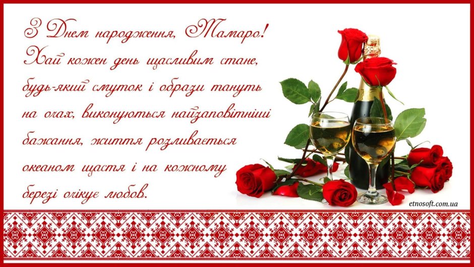 С днём рождения женщине
