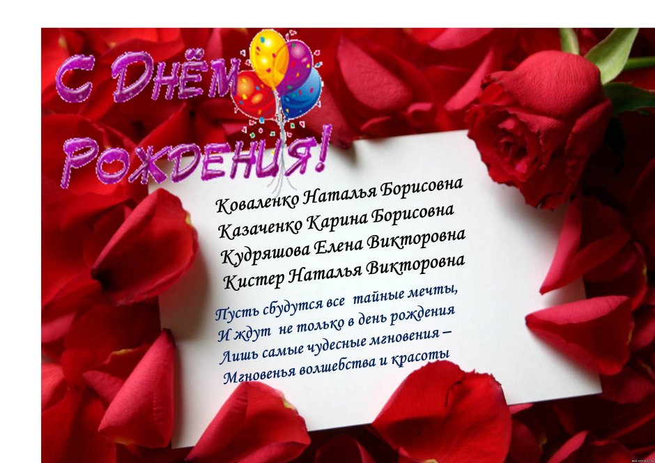 С днём рождения Люба поздравления