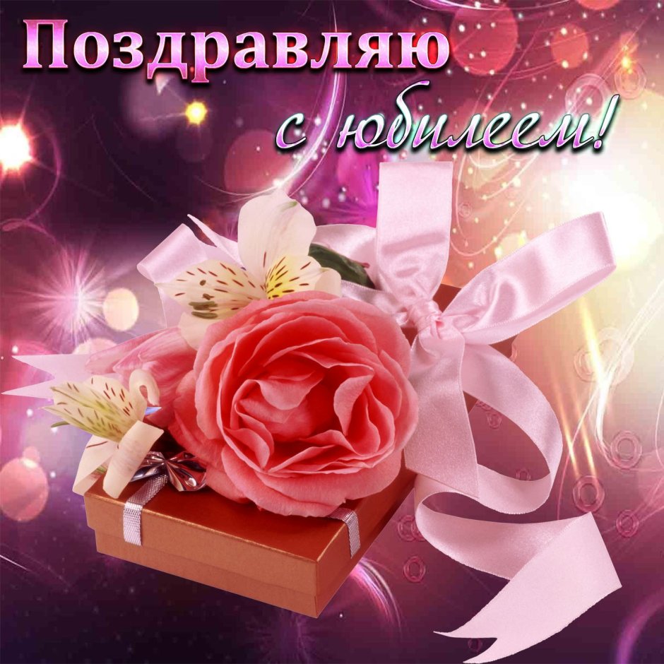 Поздравление жены с днем рождения