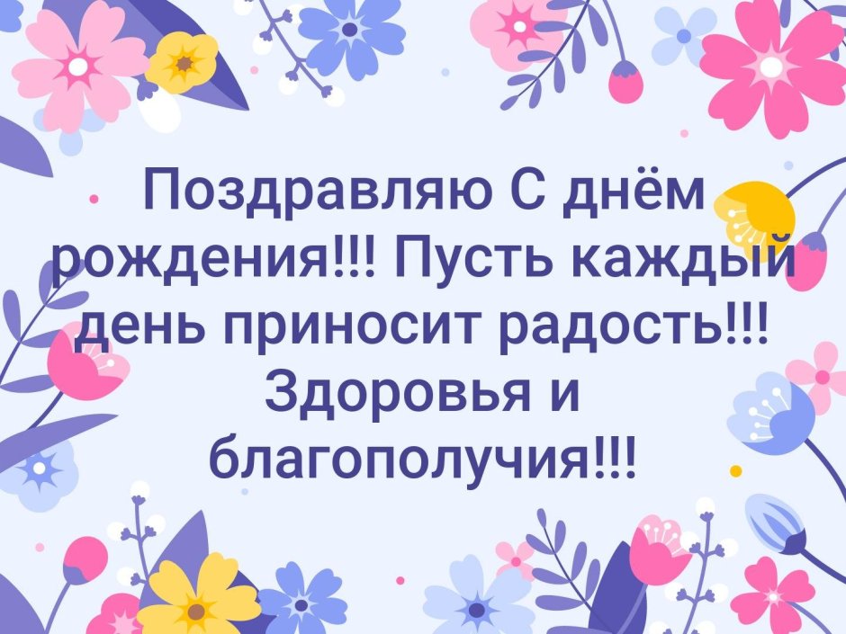 С днём рождения лартса