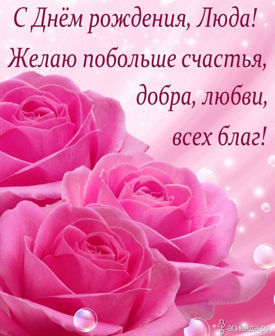 С днём рождения Алла