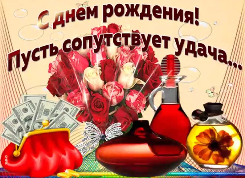 Поздравления с днём рождения Арине