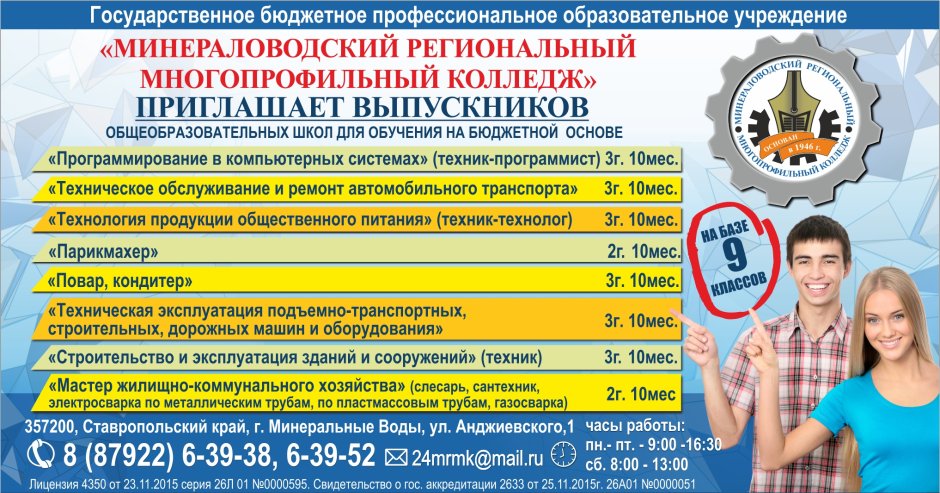 Специальности колледжа