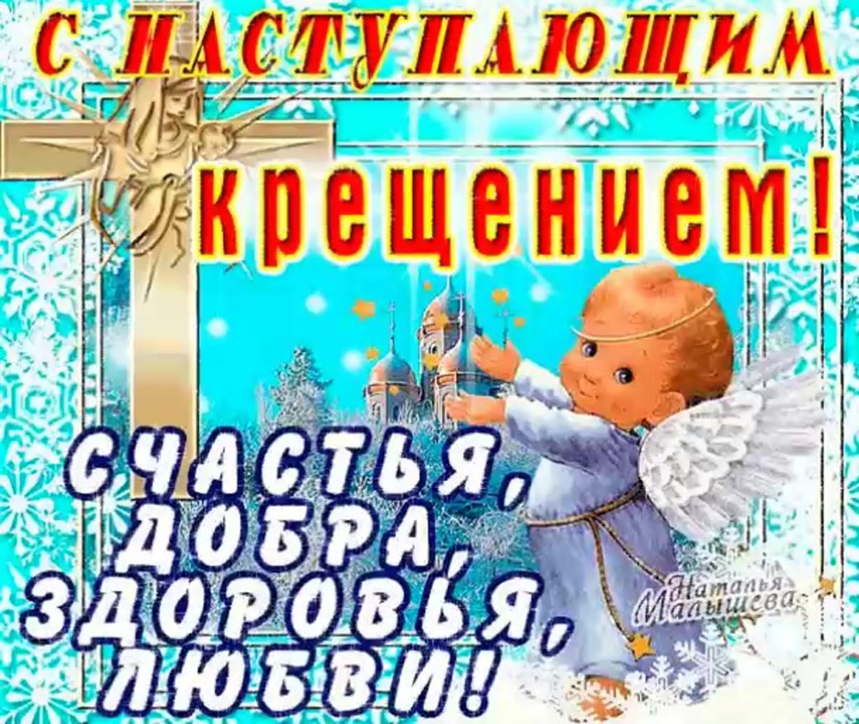 Снаступаюшим скрешением
