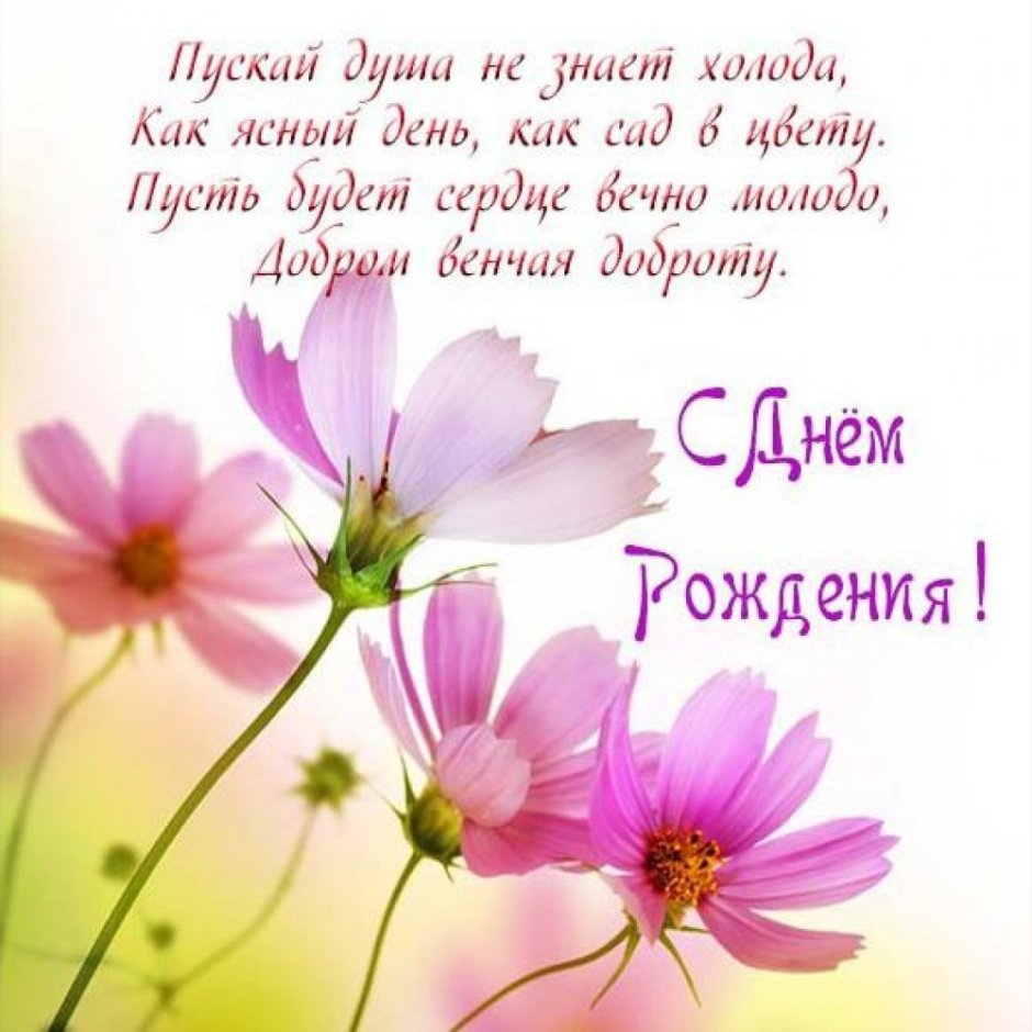 Поздравления с днем рождения подруге танюше