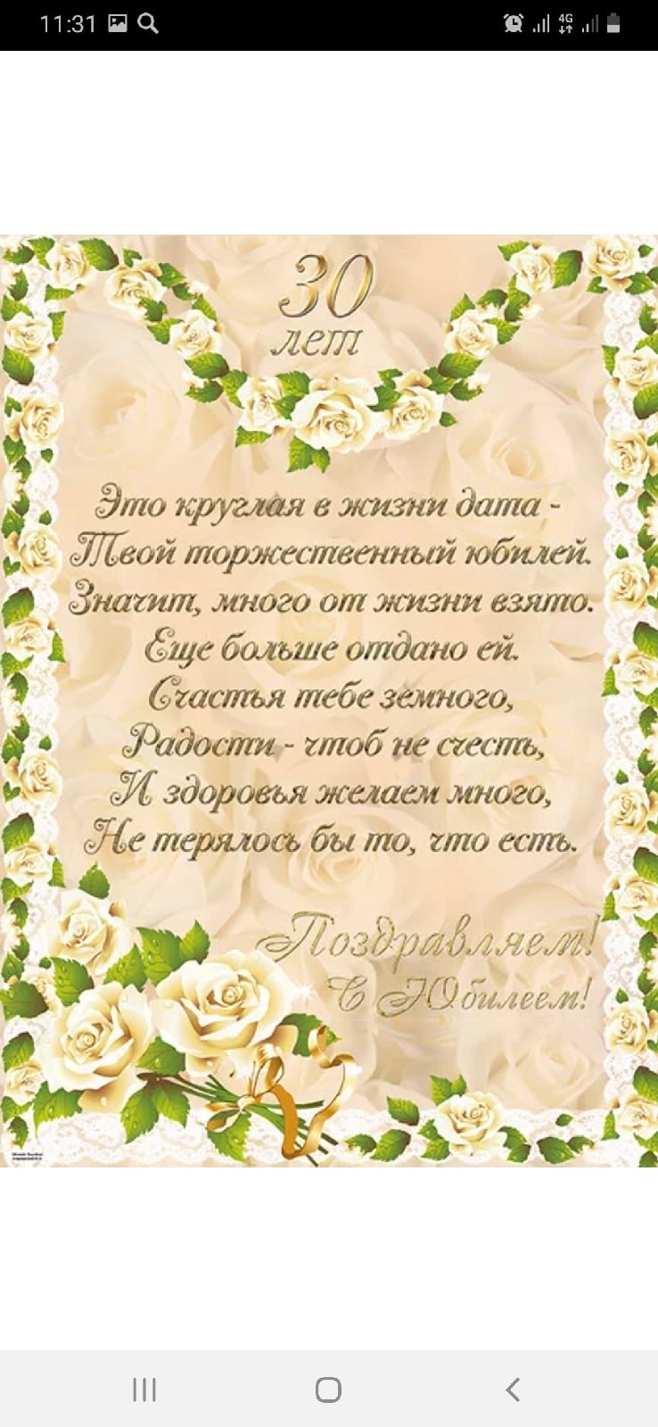 Веселые поздравления