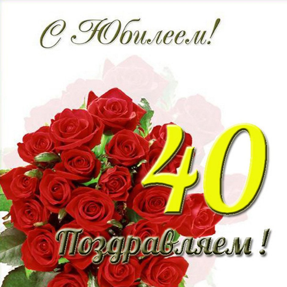 Открытка с юбилеем 50 лет женщине