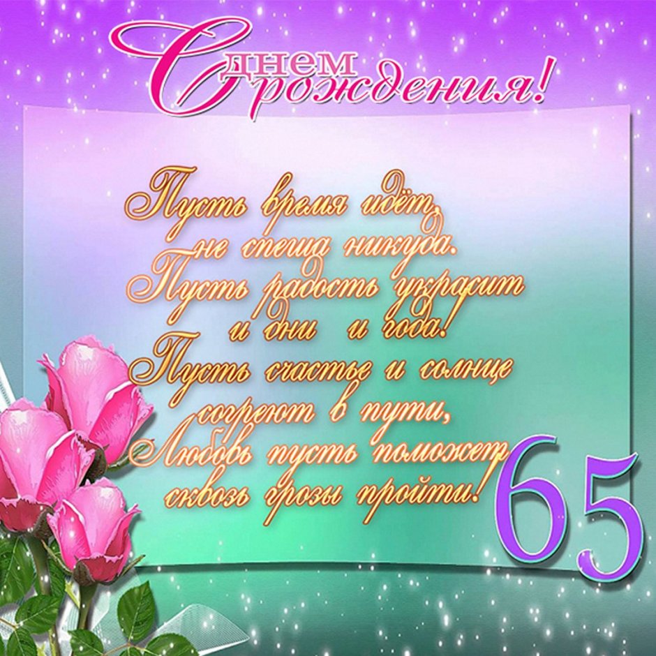 Татьяна Владимировна с днем рождения