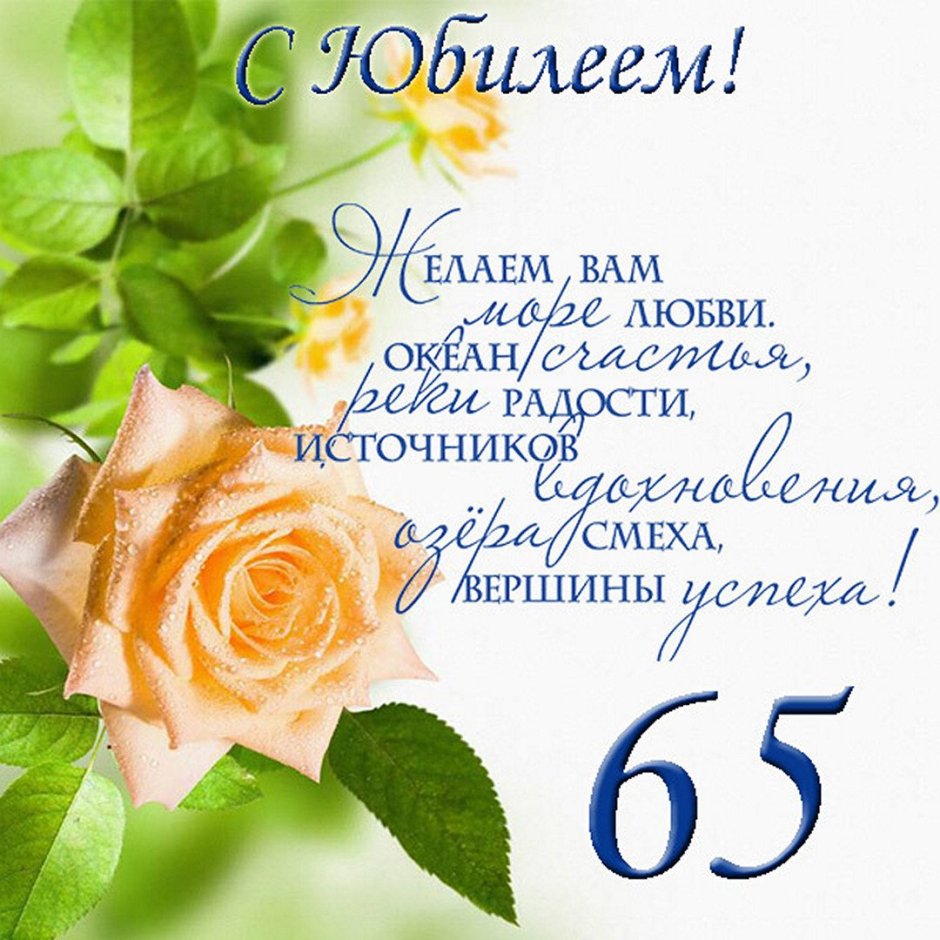 Поздравления с днём рождения