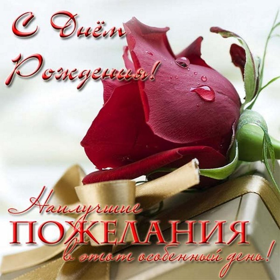 Поздравления с днём рождения тёте