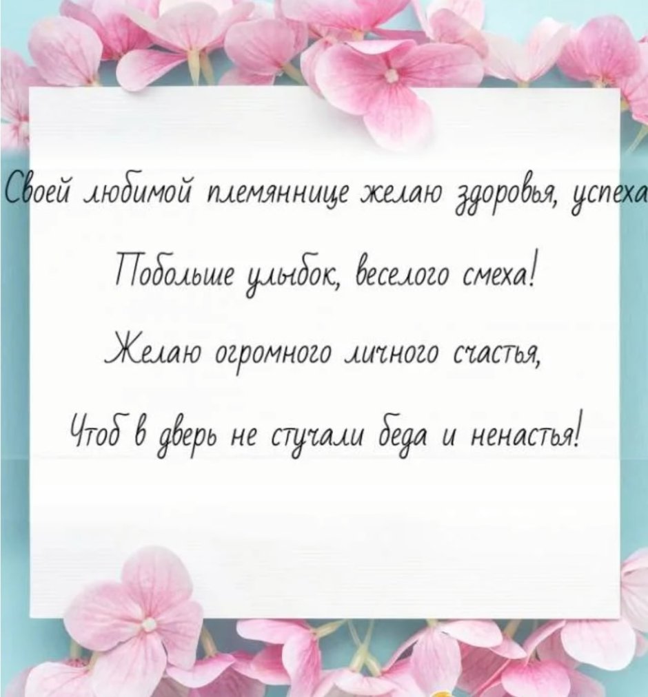 С днём рождения девушке