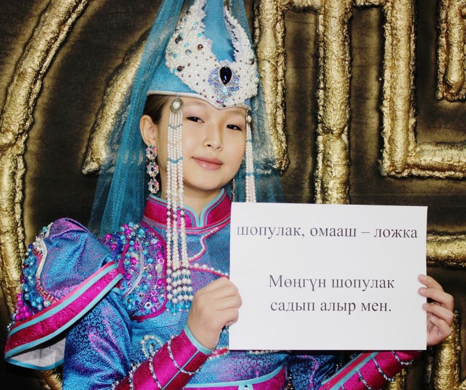 Язык тувинцев