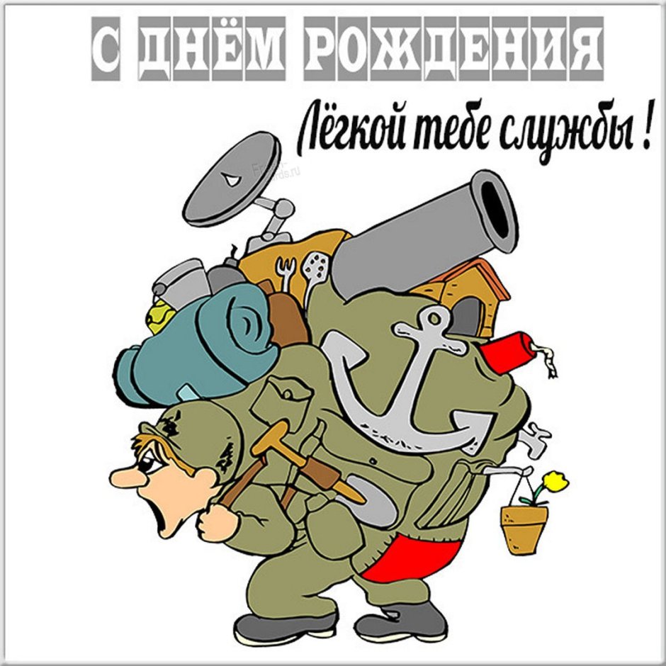 С днём рождения 4 года мальчику