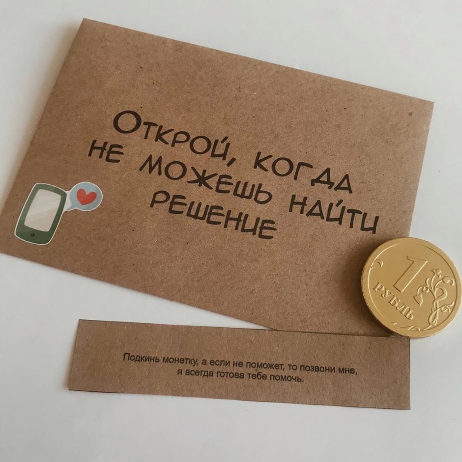 Конверты с пожеланиями