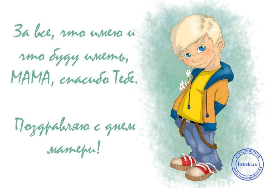 Приввтання з днем народження мамі