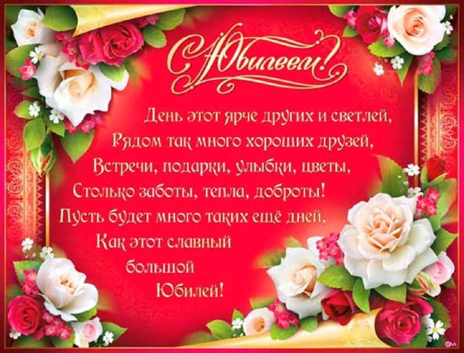 Красивое поздравление женщине