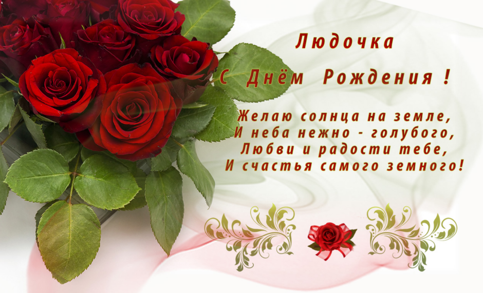 С юбилеем