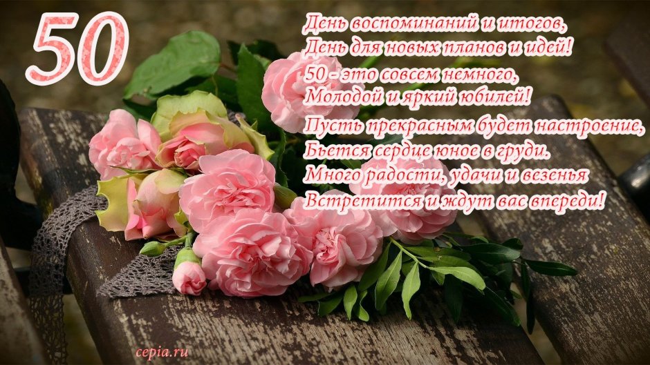Римма с днём рождения с юбилеем женщине 65 летием