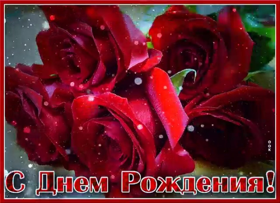 Поздравления с днём рождения подруге