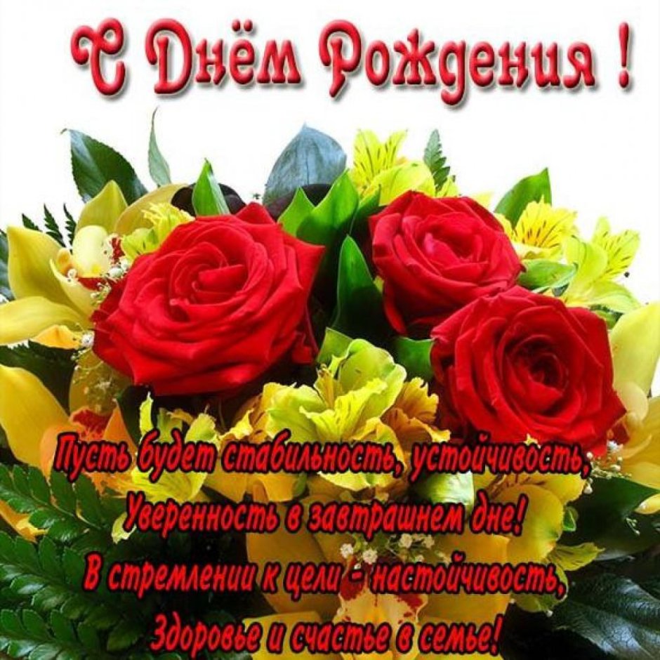 С днём рождения директору женщине