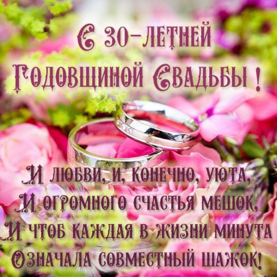 Поздравления с днём золотой свадьбы красивые