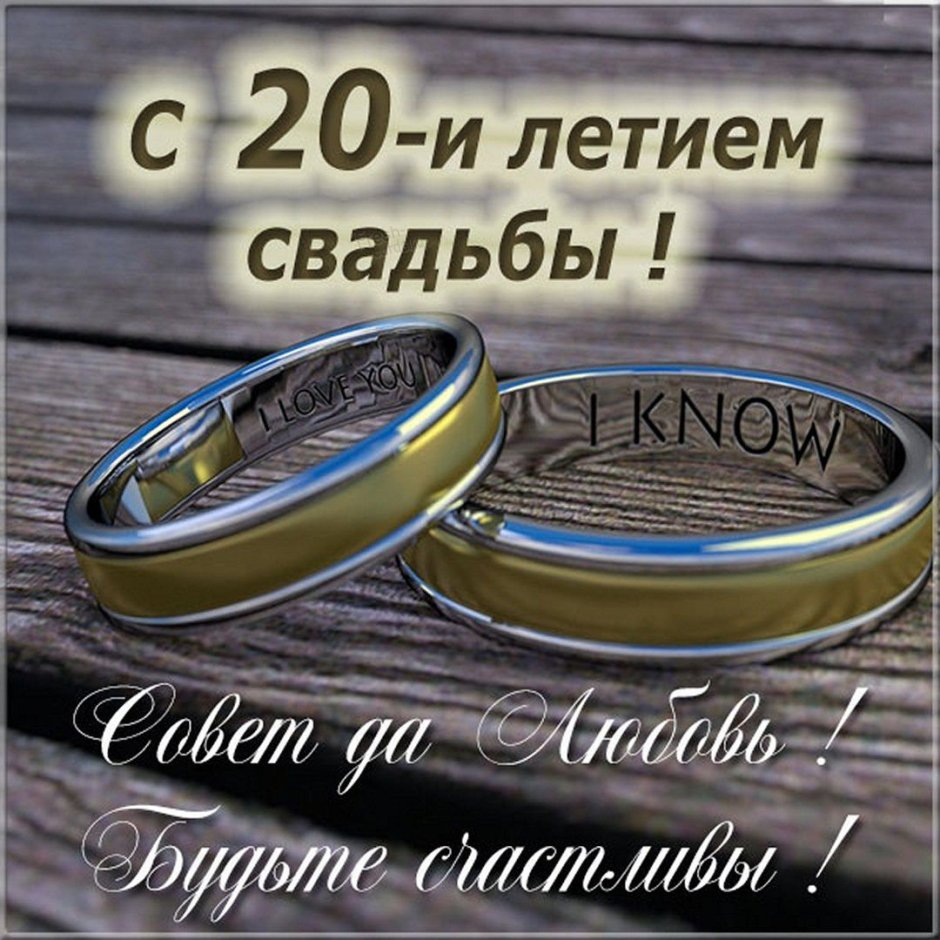 Поздравление с семилетней годовщиной свадьбы