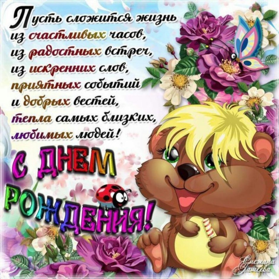 С днем рождения прикол