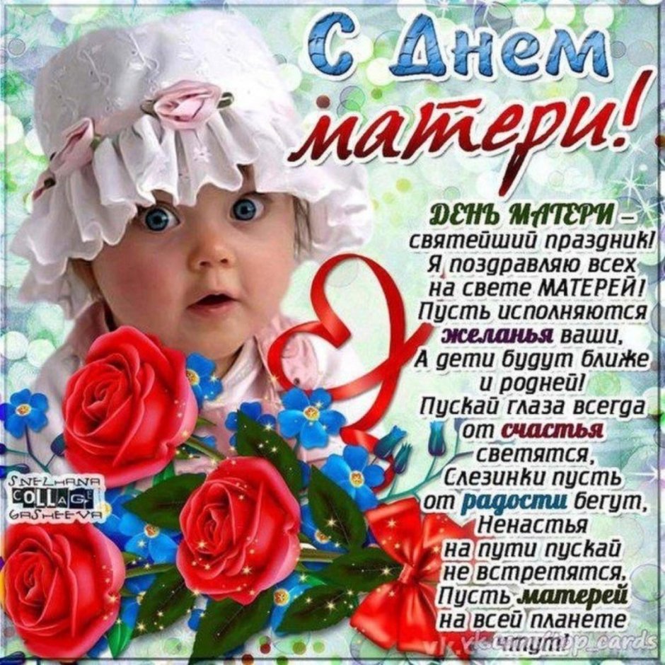 С днём матери поздравления