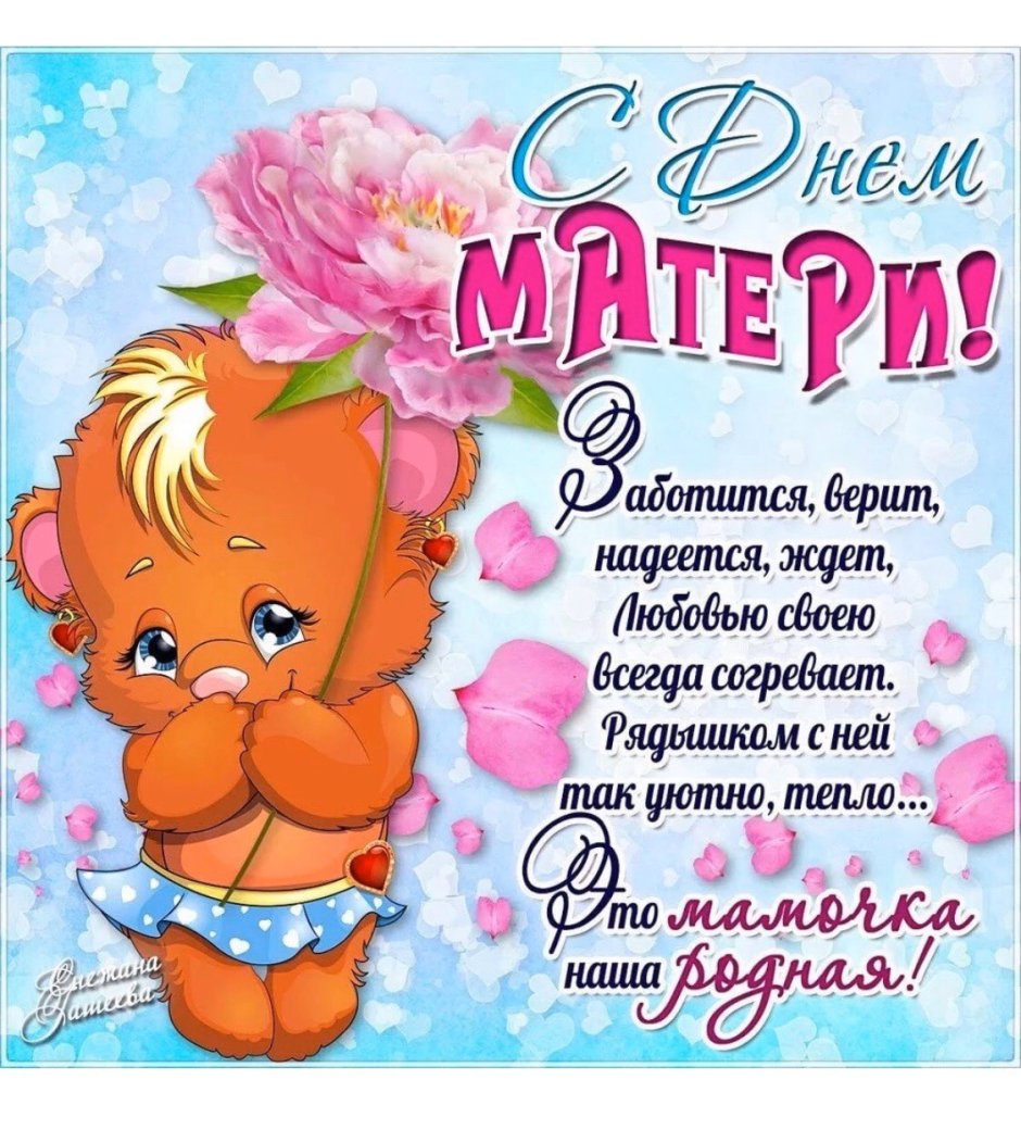 Стихи о маме красивые