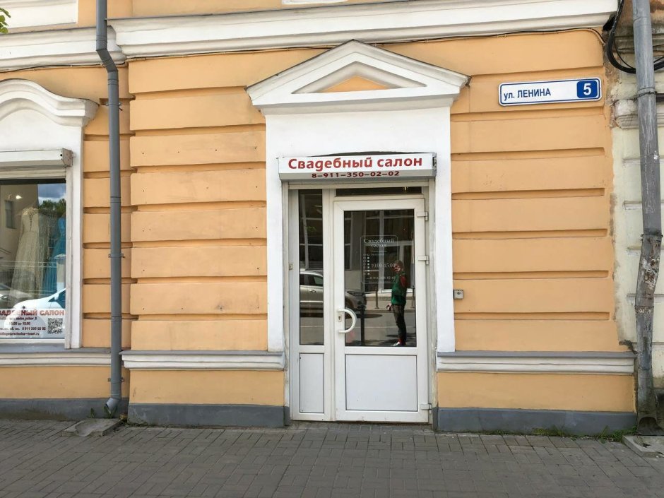 Художественный салон Псков Ленина 1