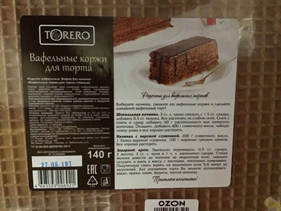 Корж Torero вафельный, 140 г