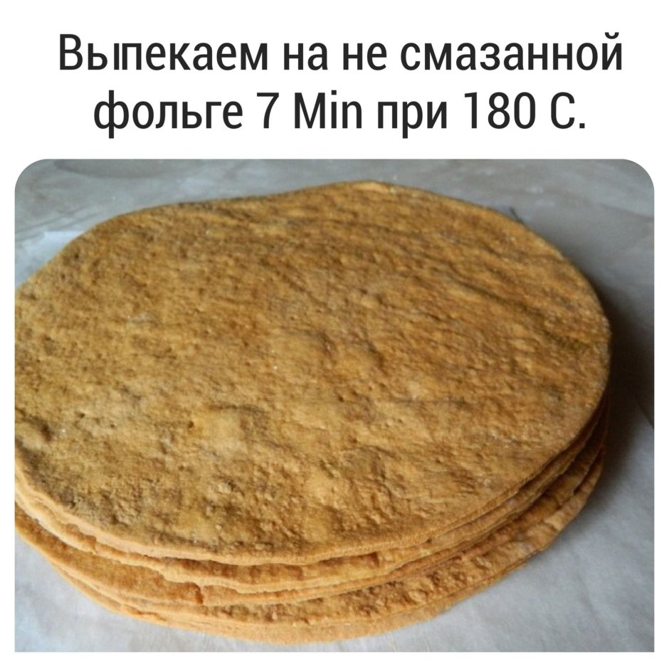 Медовые коржи для медовика