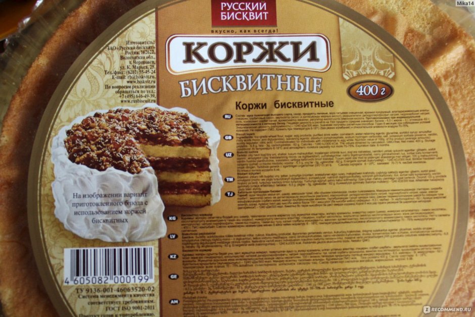 Коржи для торта бисквитные