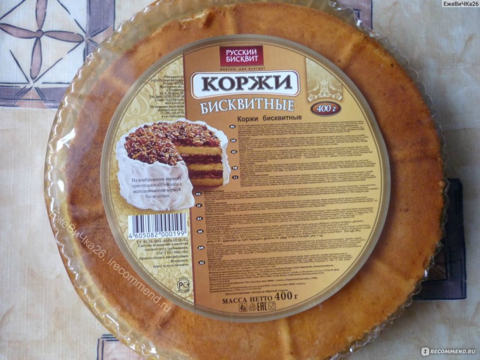 Коржи Шарлиз бисквитные состав
