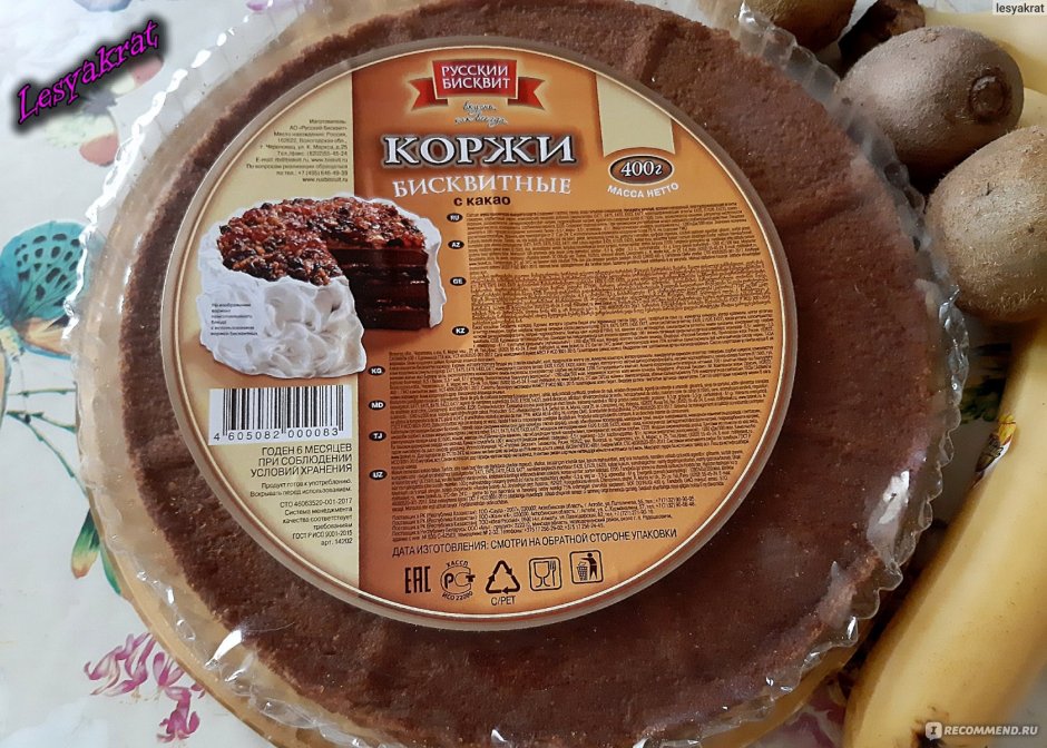 Шоколадный бисквит для торта
