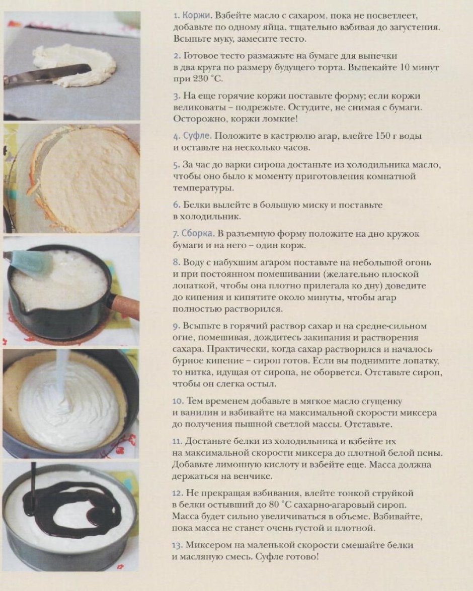 Бисквитно песочные коржи