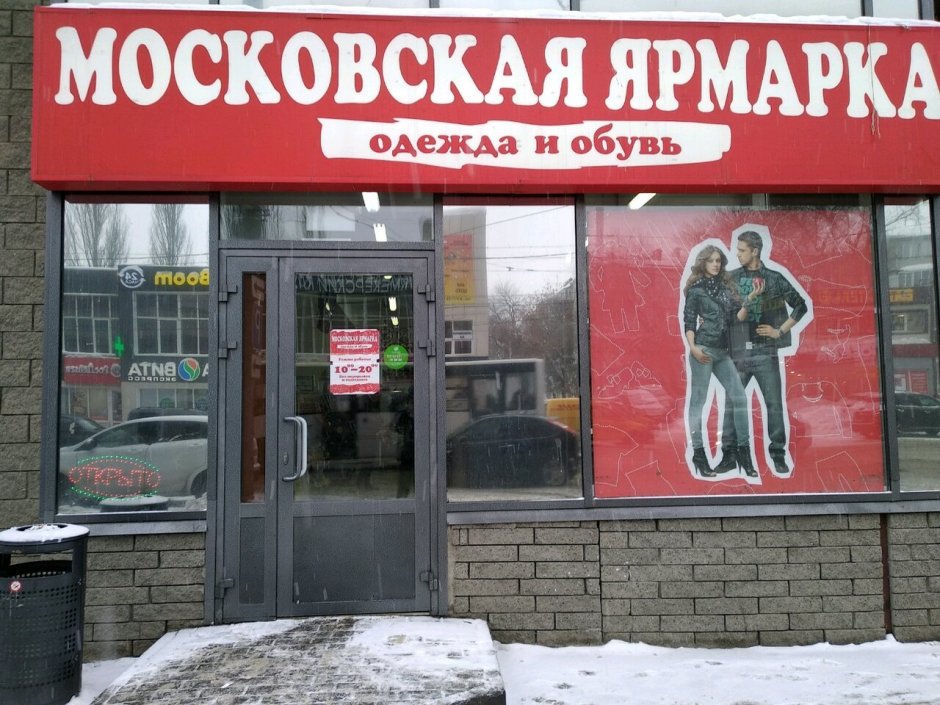 Экокремний Новозыбков