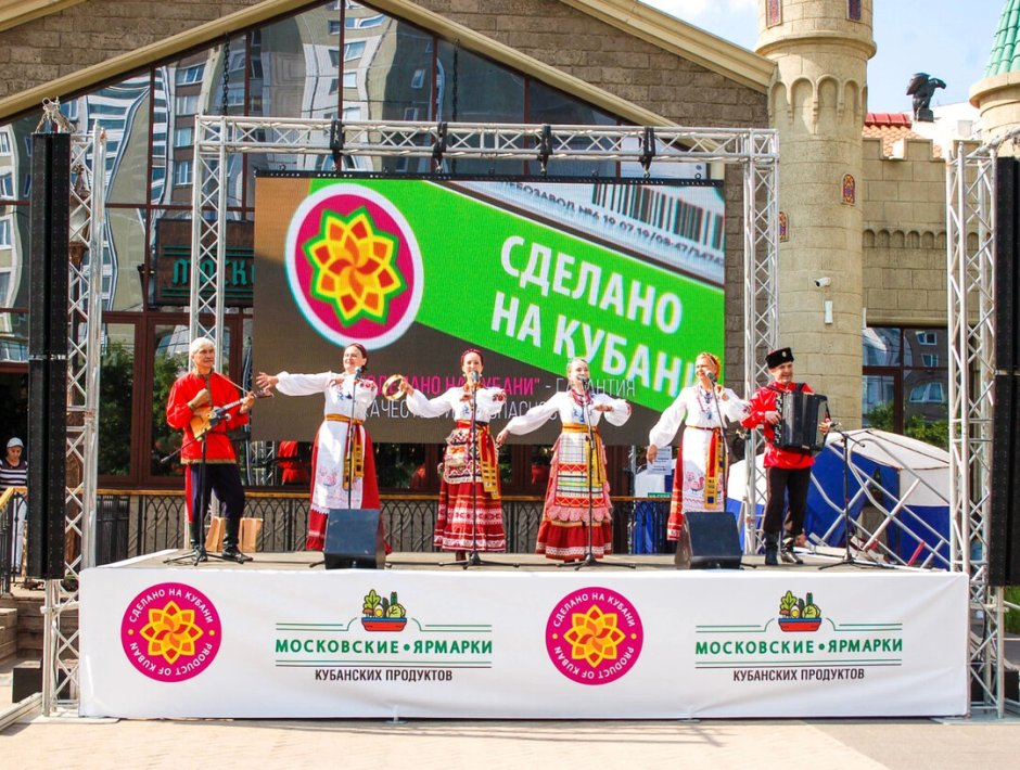 Ярмарка продуктов