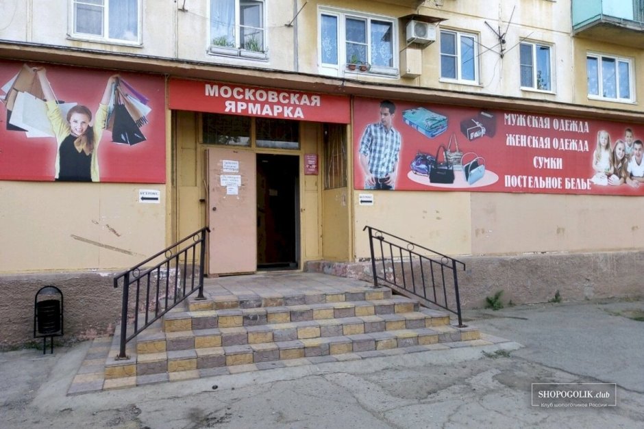 Гусев пр.Ленина 43 магазин