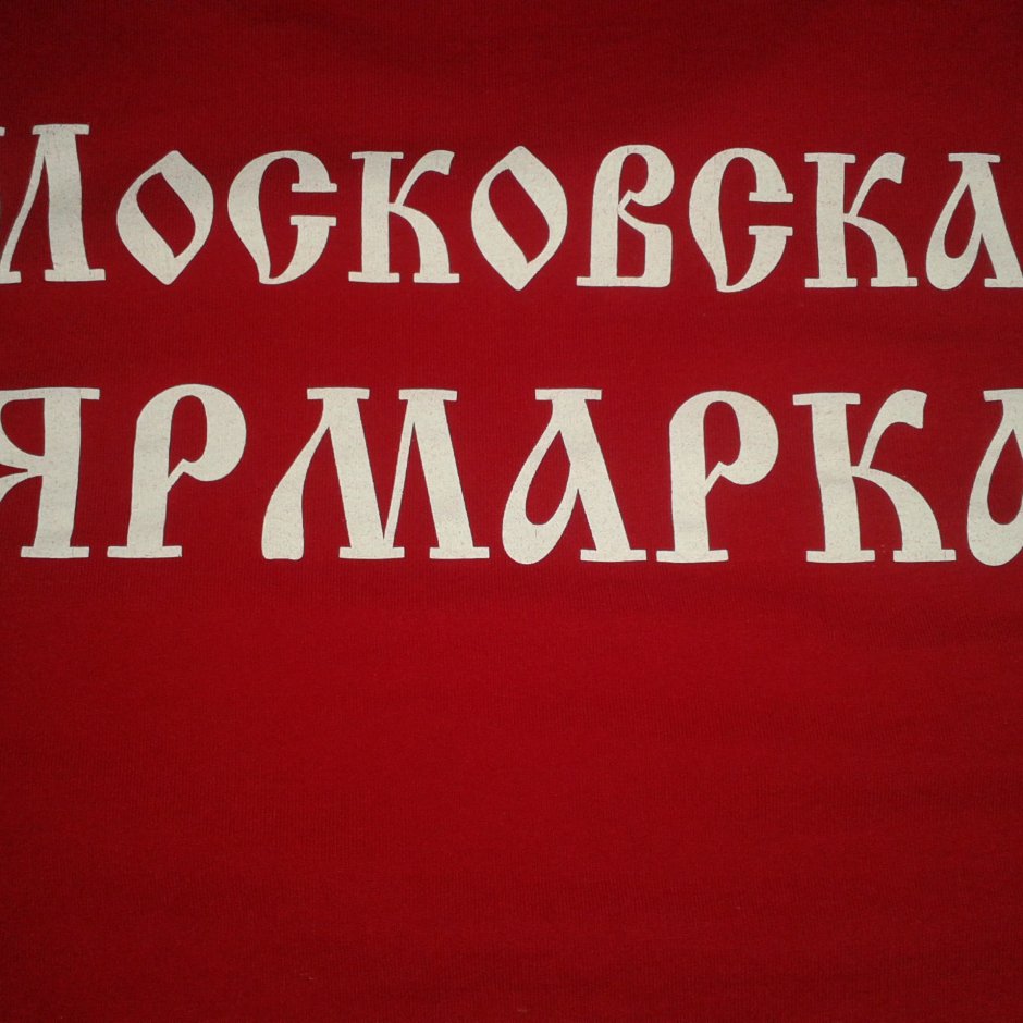 Открытие ДОБРОЦЕНТРА