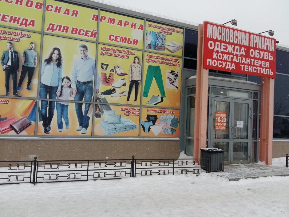 Старый город Новозыбков