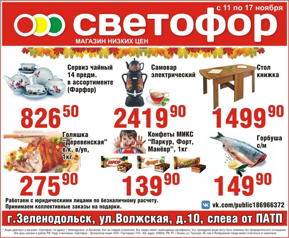 План ярмарки