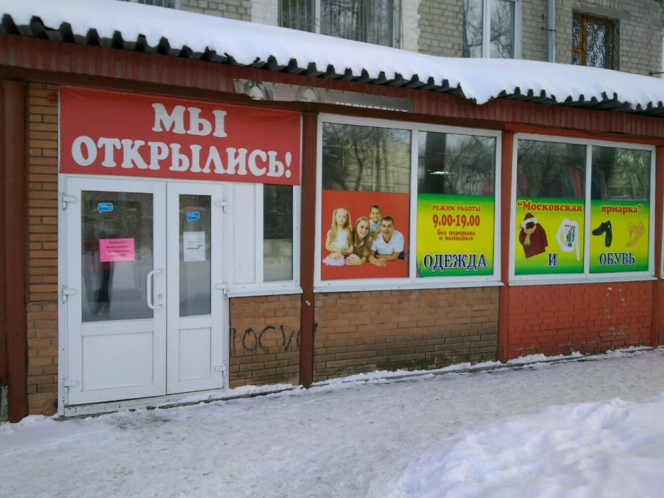 Московская ярмарка Самара