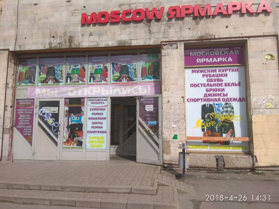 Автобусы с Киевского вокзала до Брянска